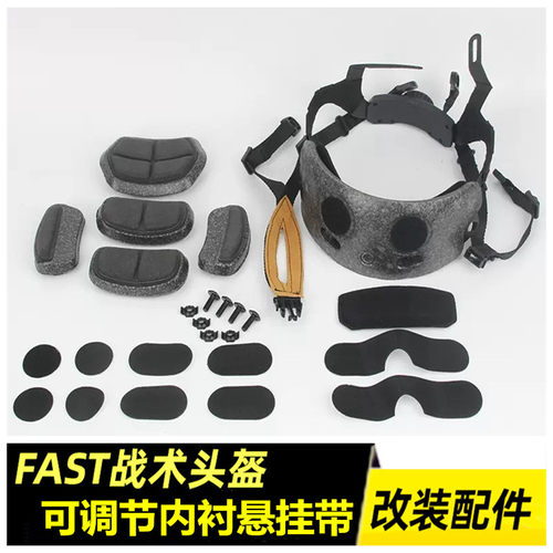 战术fast头盔悬挂调节下巴带FMA