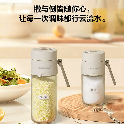 乐扣乐扣调料盒定量盐罐调料罐调味盒控盐罐盐瓶调料瓶撒料罐