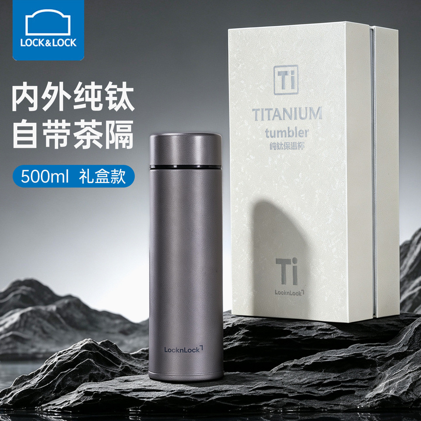 纯钛保温杯茶水分离男女士礼物商务送礼高端水杯500ml