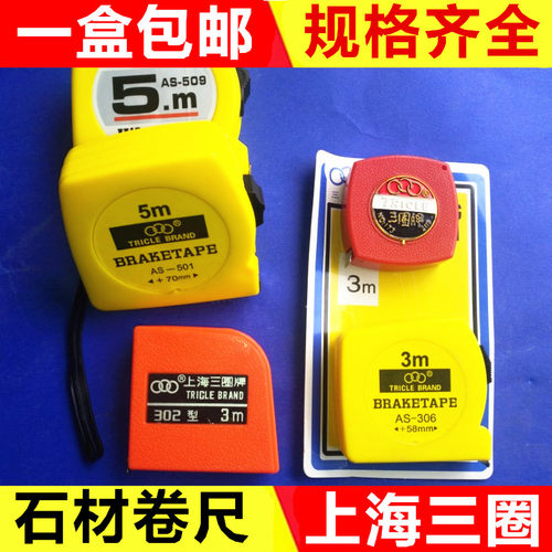 定做三圈牌高精度拉尺不锈钢