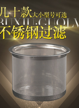 不锈钢茶漏茶滤茶壶内置过滤茶隔