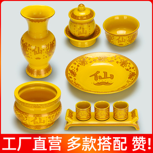 佛前香炉仙家果盘家用供盘供佛水杯花瓶香桶供奉油灯灯盏佛具套装