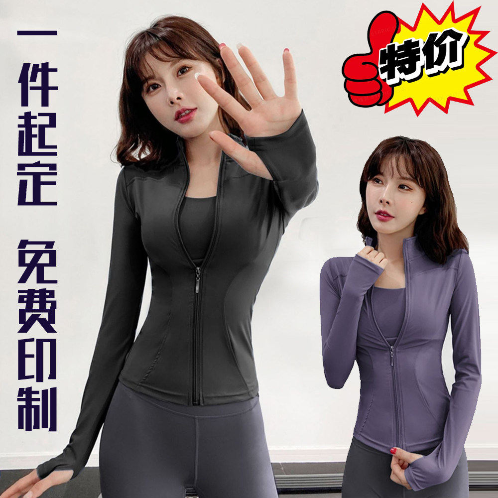 定制瑜伽外套春秋冬装女修身健身跑步加绒保暖运动服印字LOGO