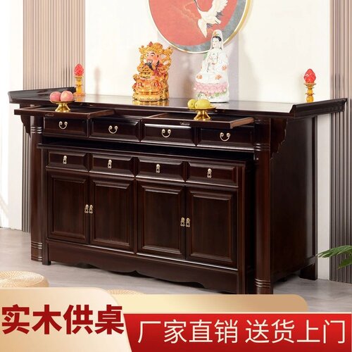 供桌香案家用佛龛柜神台佛台佛堂财神中堂供桌经济型关公香案台