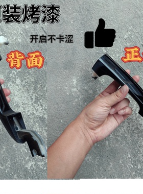 原装黑色烤漆 适配2004-2013年起亚狮跑车门外拉手 门把手 手柄