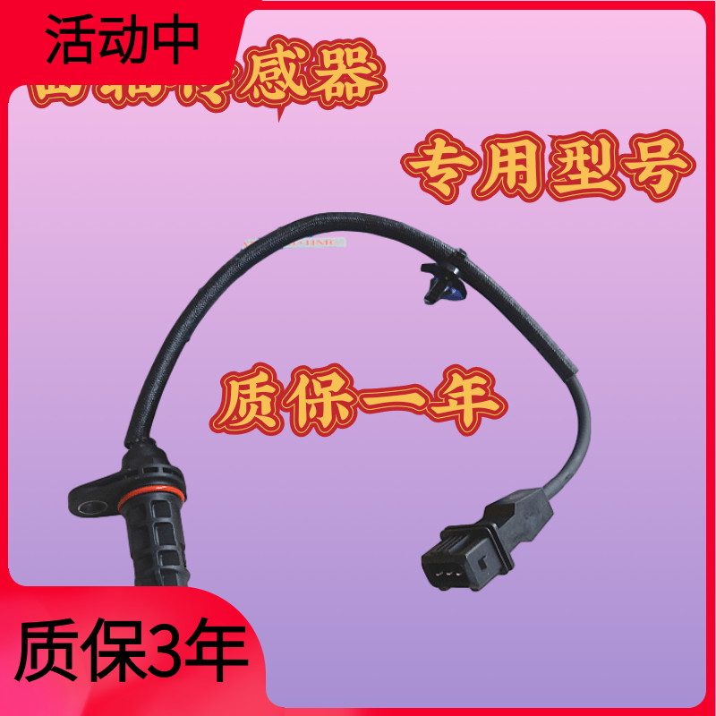 适配现代御翔 领翔 ix35索八 智跑曲轴位置传感器
