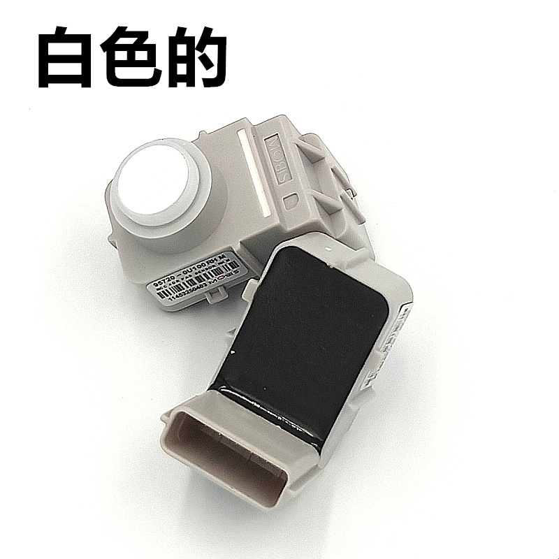 专用 适配起亚K4k2k3凯绅现代名图瑞纳倒车雷达探头传感器报警