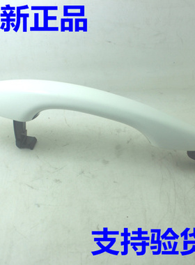 白色 适配起亚K4外拉手外把手左右前门后门外拉手外扣手