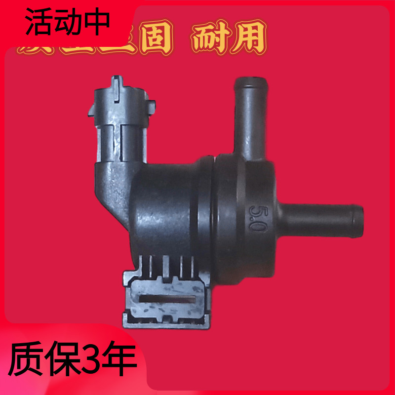 适配起亚k4 kx3 kx5现代名图ix25碳罐电磁阀配件