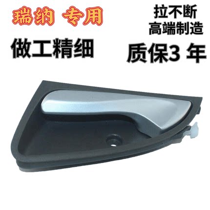 原装品质 适配10-16年 现代瑞纳内扣瑞奕车门开门把手内侧内拉手