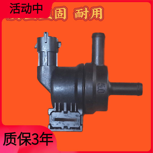 适配现代领动 索纳塔九代索九全新途胜飞思碳罐电磁阀28910-3C200