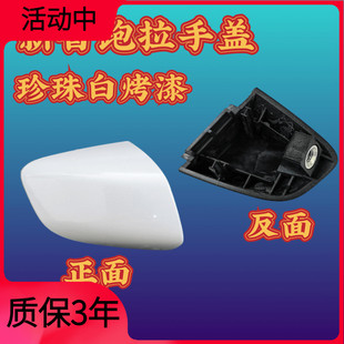 原装烤漆 适配起亚新智跑18款-20款开门把手车门拉手盖外把小盖