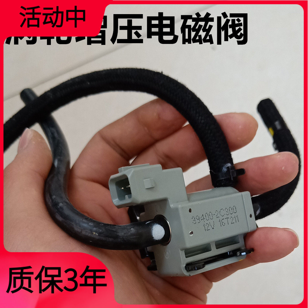 适配现代劳恩斯酷派2.0T涡轮增压传感器控制阀电磁阀真空阀配件