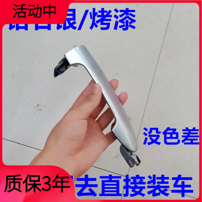 钻石银适配起亚赛拉图外拉手