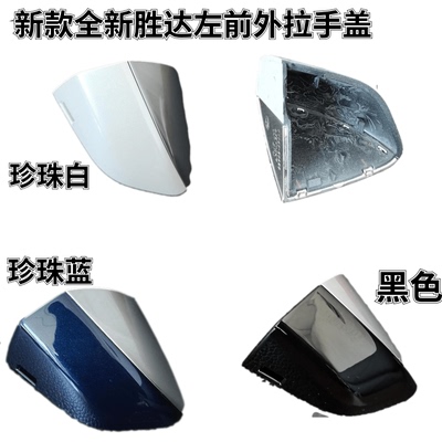 原装 适配现代全新胜达车门开门左前锁芯 钥匙孔外拉手堵盖电镀盖