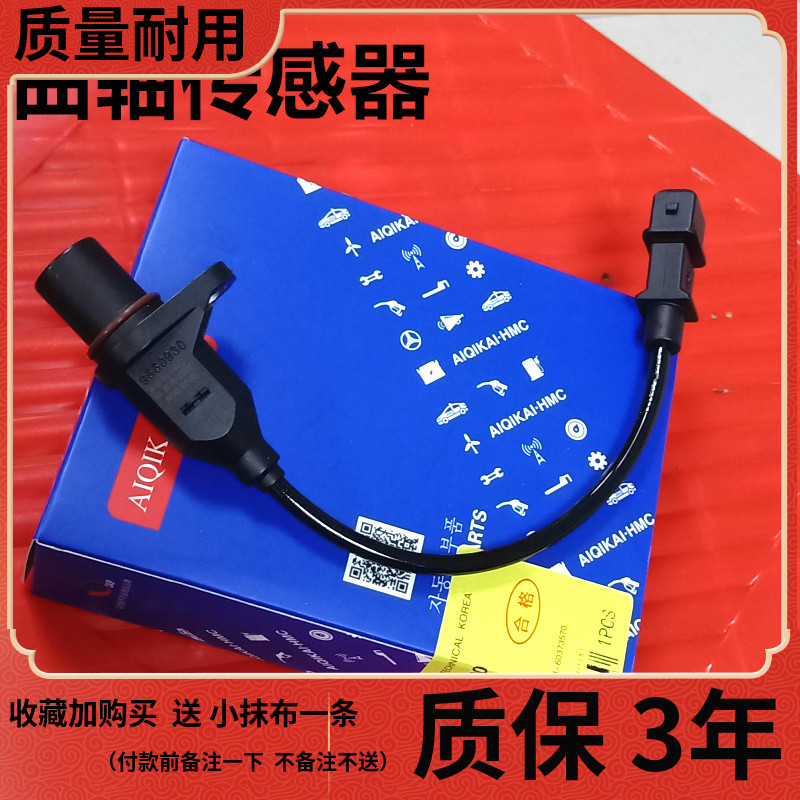 伊兰特雅绅特赛拉图曲轴传感器