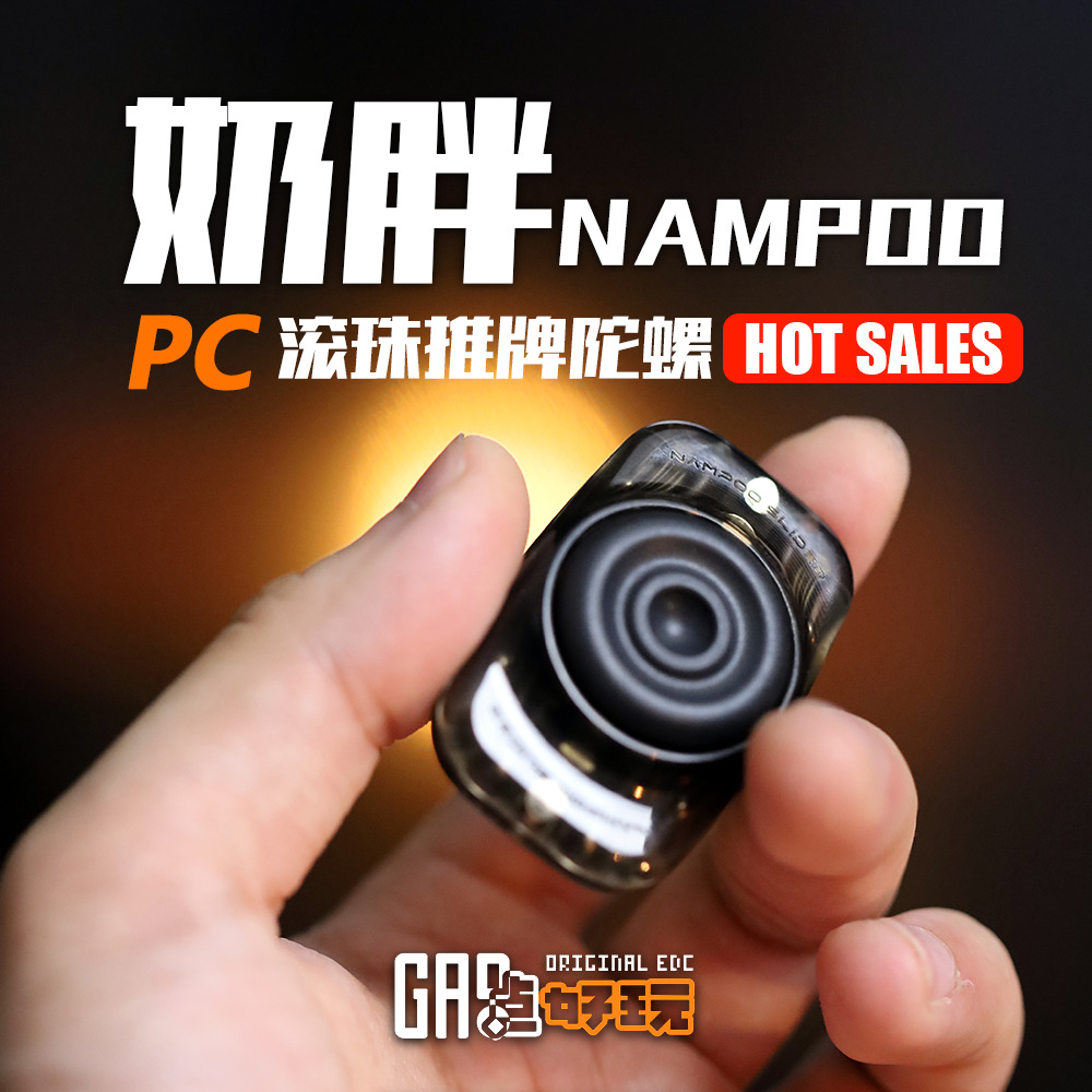 奶胖edc推牌edc指尖陀螺搞点好玩办公室解压潮玩静音玩具跨境