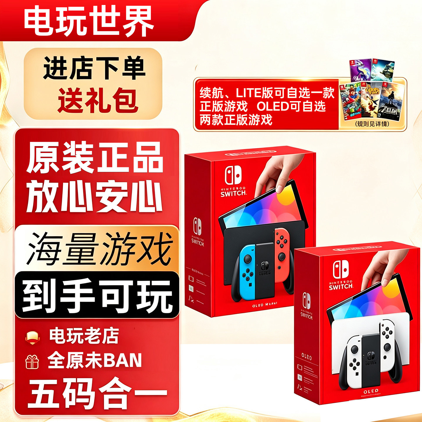 任天堂SWITCH全新二手NS2游戏机