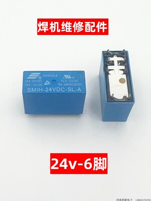 焊机维修继电器SMI SMIH-05VDC 12VDC 24VDC-SL-A -SL-C 2C HF115