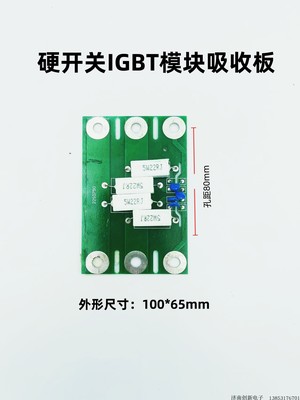 NBC-350 500直流逆变焊机配件线路板 IGBT模块吸收板 二次整流板