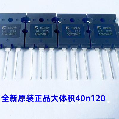 全新原装特力诺大体积40n120 焊机维修配件大功率 逆变焊机