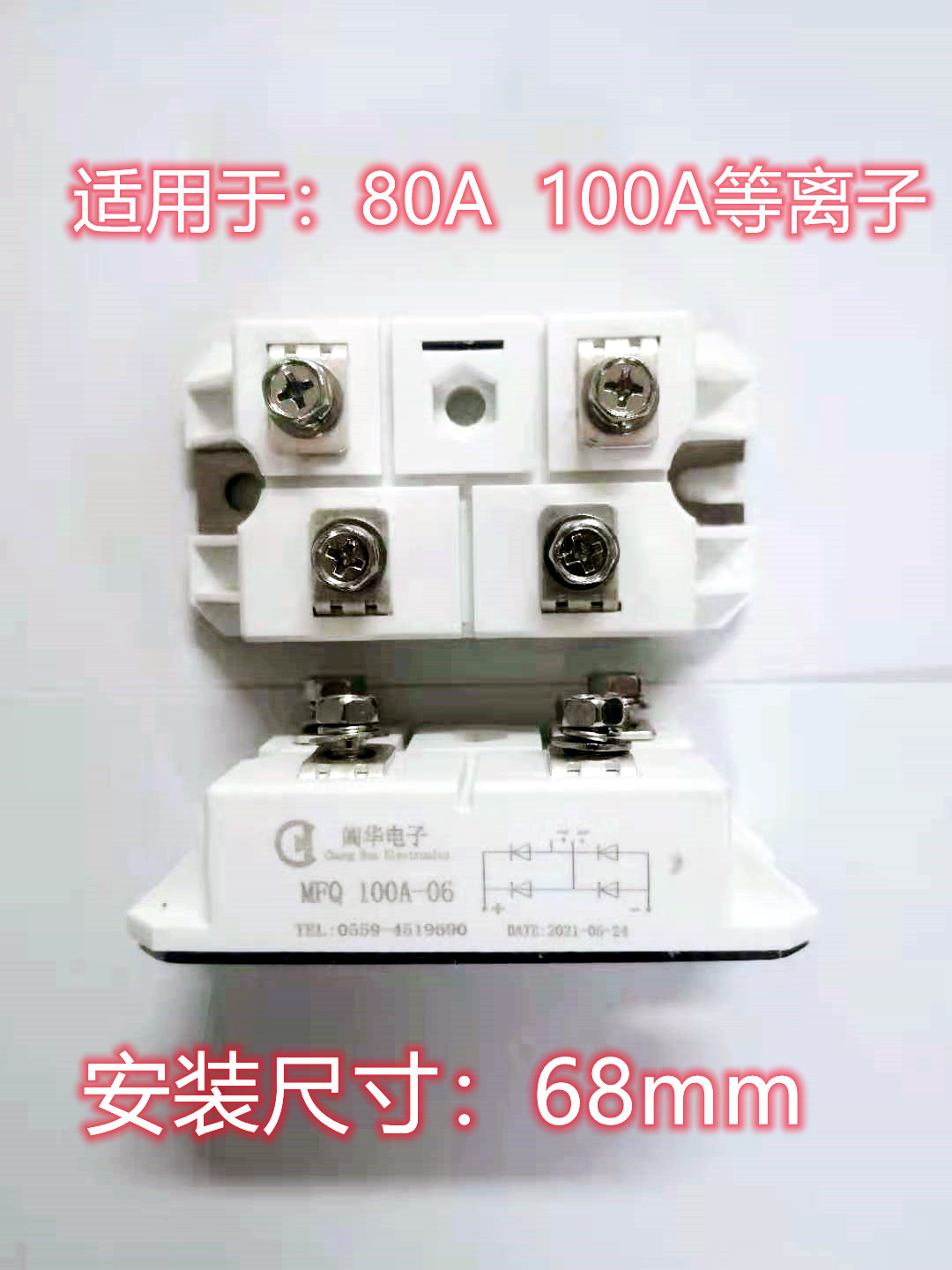 逆变等离子切割机二次整流模块100A60S 100A 600V大体150A 200A-封面