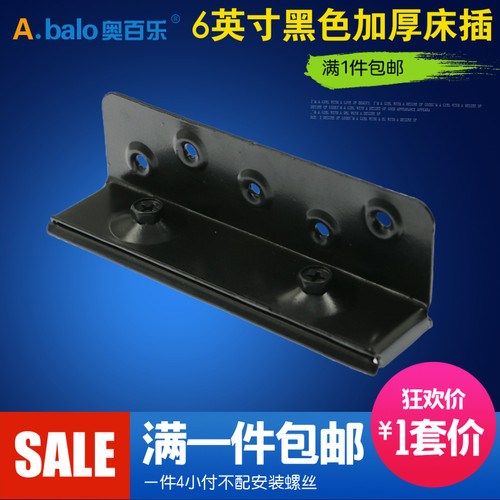 加厚欧式床铰链床插销床扣家具隐形床配件连接件螺丝床挂扣 6寸