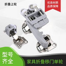 衣柜折叠移门滑轮静音推拉五金配件移动吊轮隐形衣柜家用折叠单轮