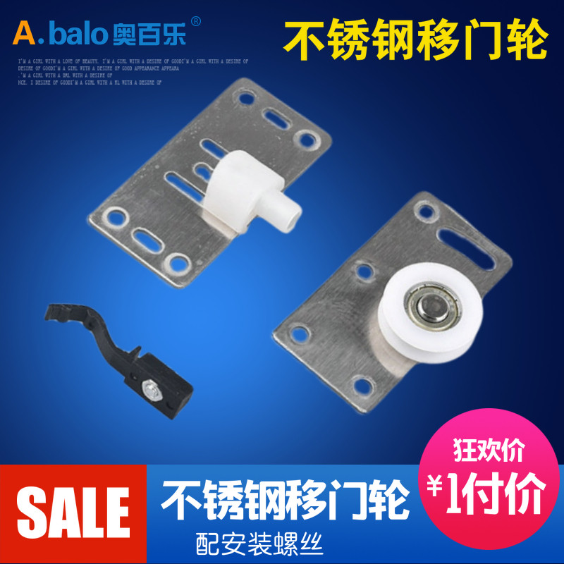移门导轨凹衣柜橱家具配套不锈钢滑轮趟门鞋柜上下推拉实木配件