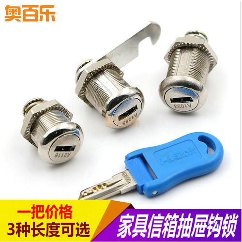 信报箱锁 转舌信箱锁 抽屉锁 柜子锁柜门锁 文件柜锁 铁皮柜锁