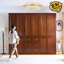 和年美家美式全实木衣柜家用卧室结实耐用挂衣柜樱桃木定制大衣橱