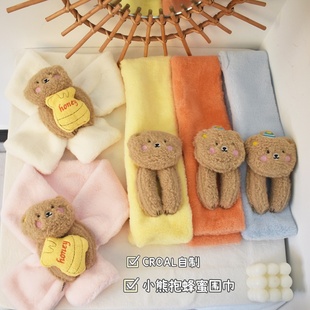 CROAL小熊抱蜂蜜ins儿童毛绒围巾宝宝男女童保暖围巾仿兔毛围脖