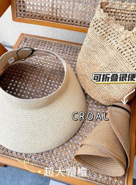 CROAL草编空顶帽女夏季海边度假可折叠大帽檐防晒遮阳草帽学生