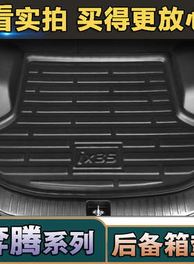 适用奔腾X40B30B50B70B90奔腾NATX80 防水立体汽车后备箱垫尾箱垫