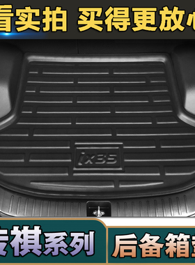 适用广汽传祺GS4 PLUS GS8 GA3S GA5 GS5影豹影酷 汽车防水尾箱垫