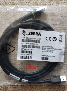 ZEBRA斑马CBA-U46-S07ZAR原装USB数据线用于LI3608 DS3608扫描枪