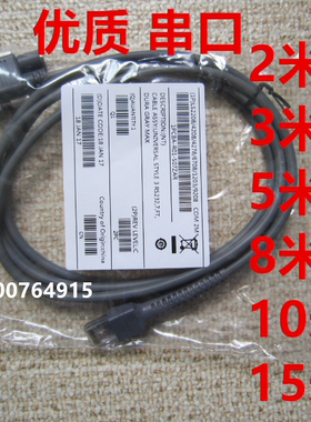 全新串口线COMMOTO讯宝斑马加长
