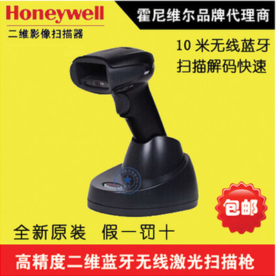 全新无线扫描枪霍尼韦尔1900GSR