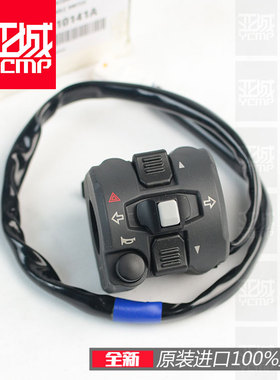 杜卡迪monster 821 1200s 骇客821 左边转向灯喇叭组合控制开关