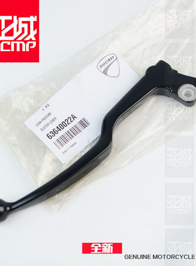 杜卡迪自由自游800 咖啡怪兽821 797 鸰速939离合牛角拉杆手把