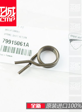 杜卡迪大魔鬼Multistrada 怪兽Monster 821档位弹簧全系车型通用