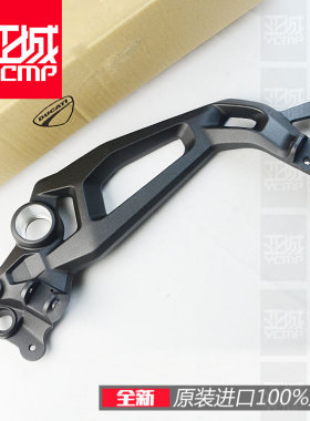 全新原装杜卡迪怪兽950怪兽937Monster Plus左右脚踏支架固定支架