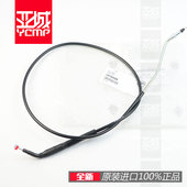 659 全新原装 821 797 离合器线手把离合拉线 杜卡迪怪兽monster