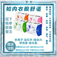 御尚妮日夜用纯棉薄抑菌敏感肌