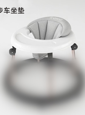 ZOKO学步车配件  学步车坐垫 学步车音乐玩具盒