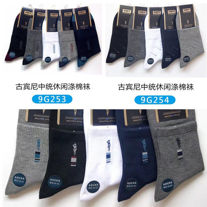 双价正品古宾尼秋冬厚款休闲袜子