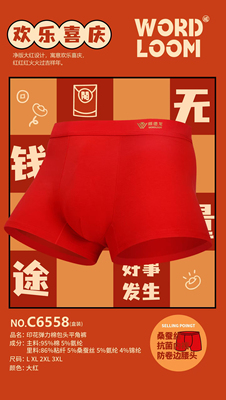两条价威德龙男士纯棉红色平角内裤男生本命年结婚新年四角红裤头