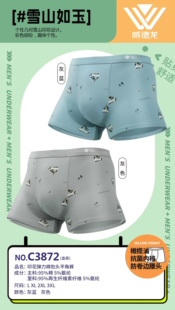 包邮两条价正品威德龙内裤男士纯棉弹力棉四角裤平角短裤头中腰