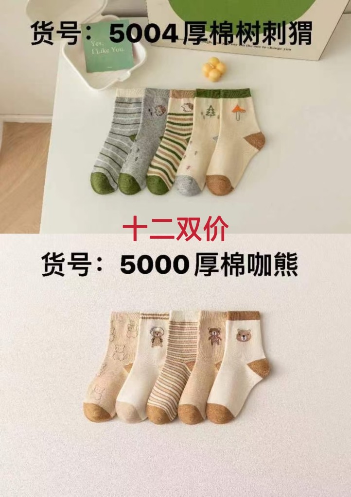 十二双价包邮正品小巴兔童袜袜子秋冬款厚精梳棉纯棉中筒袜男女童