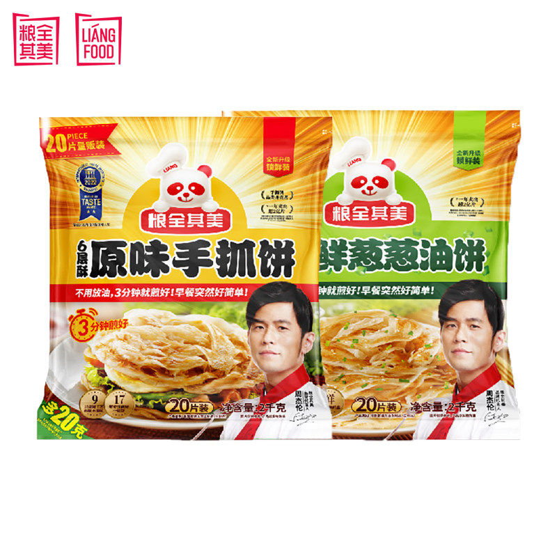 粮全其美手抓饼家庭装